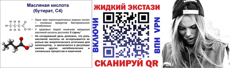 OMG tor  Козьмодемьянск  БУТИРАТ вода 