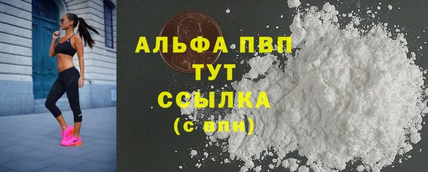 альфа пвп VHQ Арсеньев