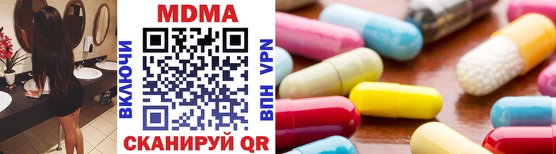 MDMA кристаллы  Козьмодемьянск 
